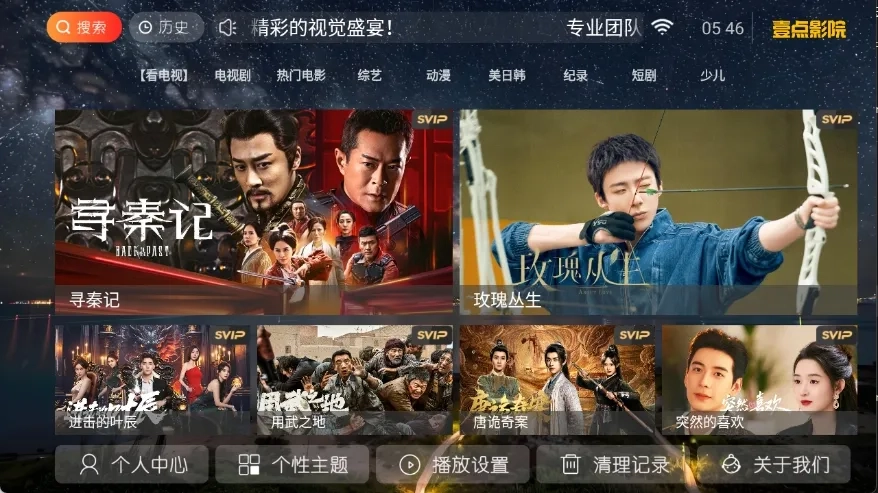 壹点影院(影视播放软件)  免费版截图2