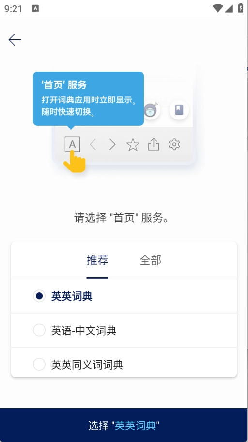 韩语词典安卓版截图1