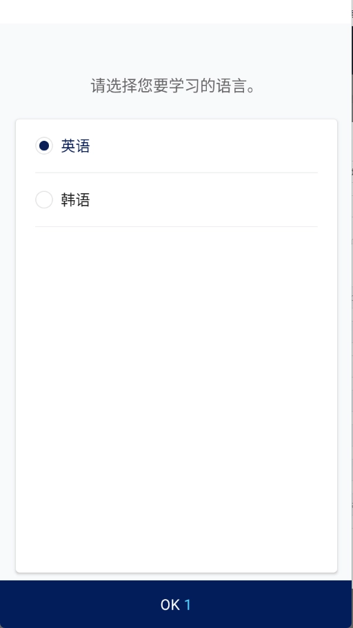 韩语词典安卓版截图3