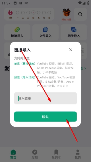 听点点软件下载