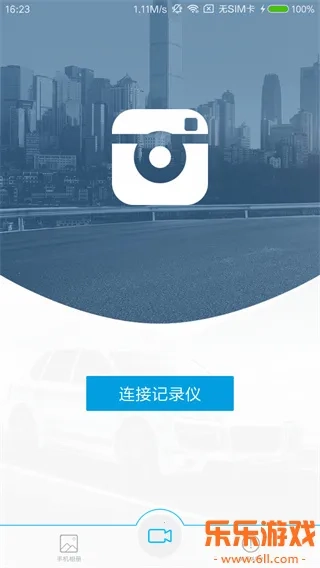 ucam行车记录仪安卓车载版安装下载