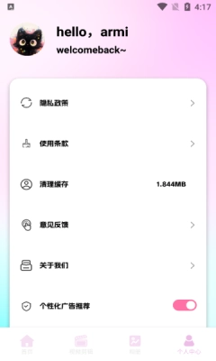 蜜蜜相机正版截图1