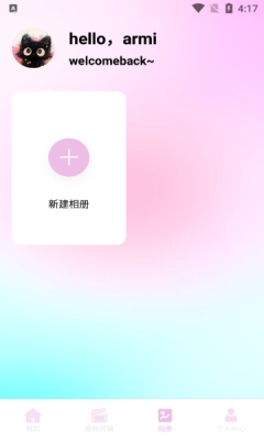 蜜蜜相机正版截图2