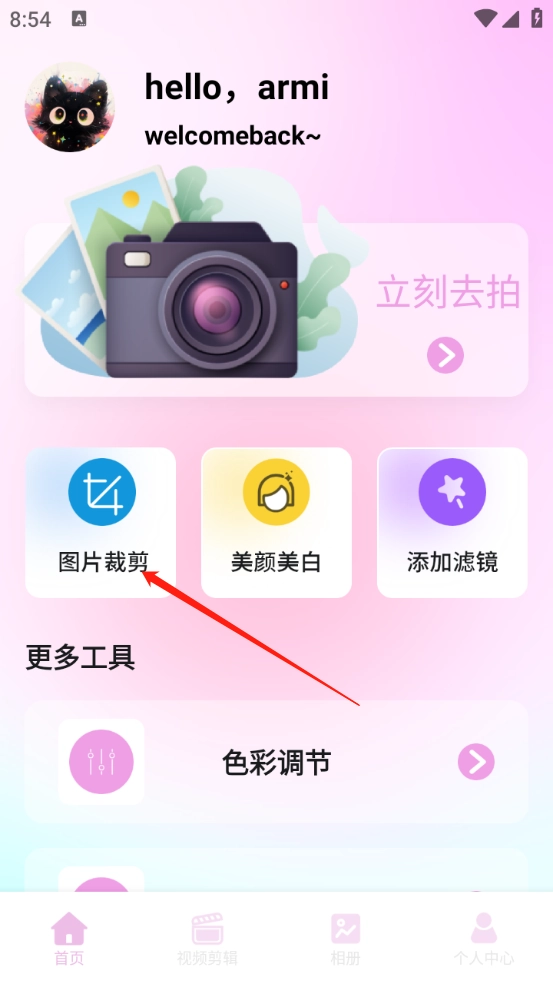 蜜蜜相机正版安装下载