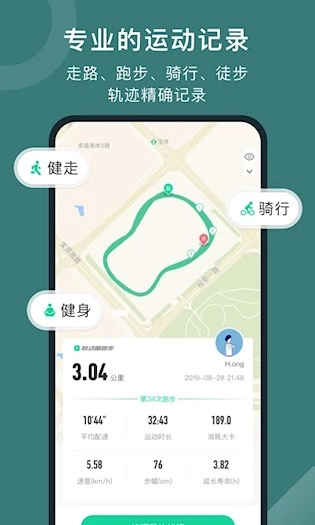 悦动圈安卓版截图1