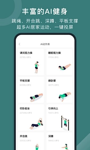 悦动圈安卓版截图2