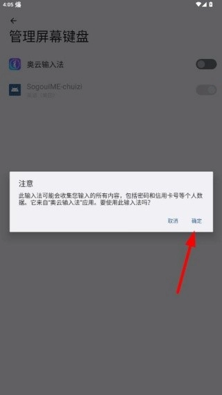奥云输入法正版安装包下载