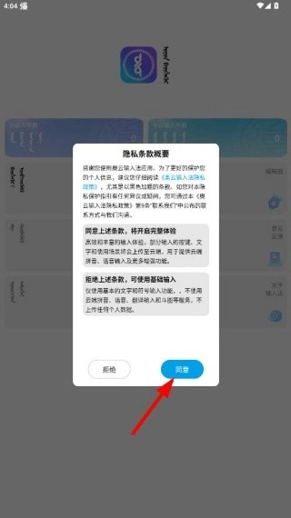 奥云输入法正版安装包下载