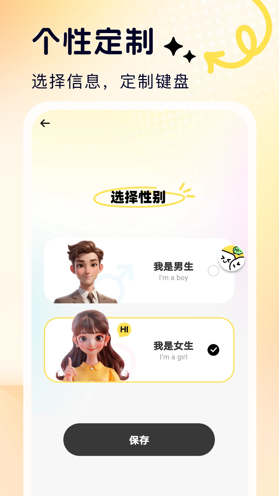 蜜恋输入法最新版截图3