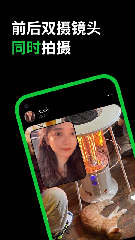 多闪正版截图0