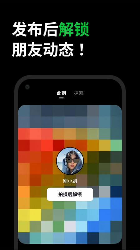 多闪正版截图1