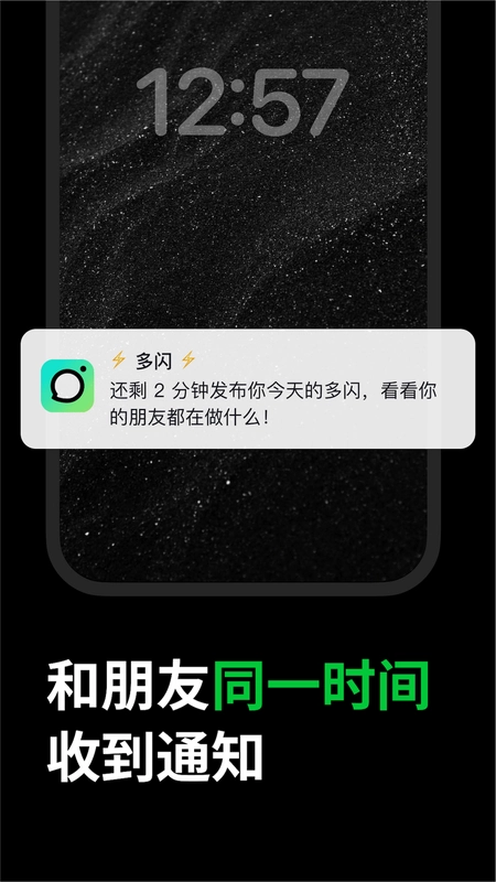 多闪正版截图2