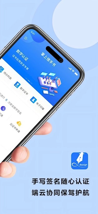 掌上信手书安卓版截图1