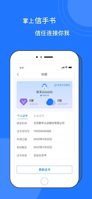 掌上信手书安卓版截图3