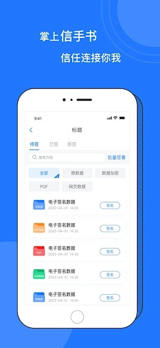 掌上信手书安卓版截图2