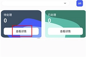 掌上信手书安卓版安装下载