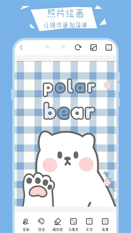 画画小黑板安卓版截图2