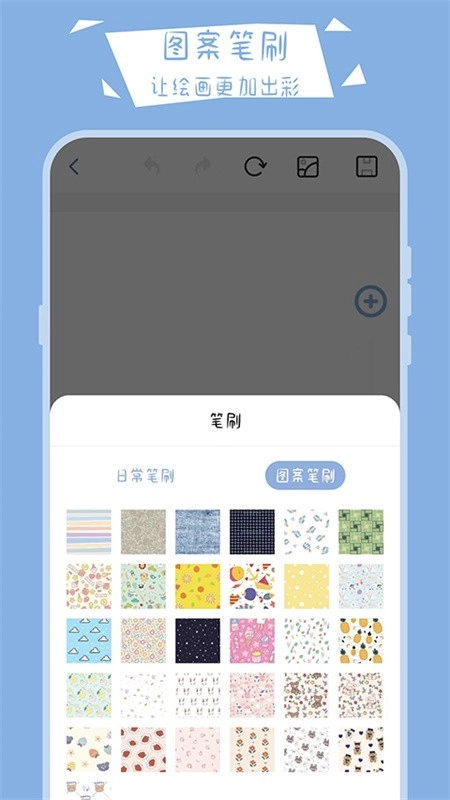 画画小黑板安卓版截图1