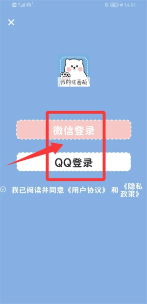 画画小黑板安卓版安装下载