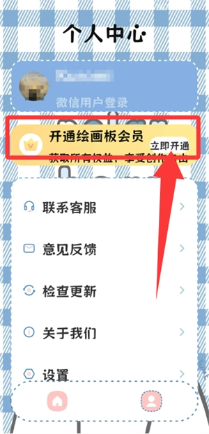 画画小黑板安卓版安装下载