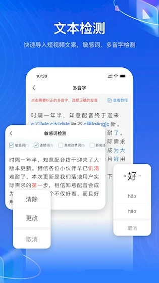 知意配音安卓版截图2