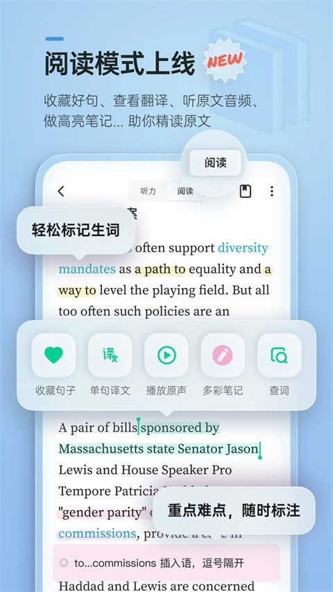 轻听英语正版截图1