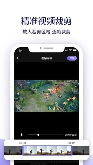 考拉录屏免费版截图1
