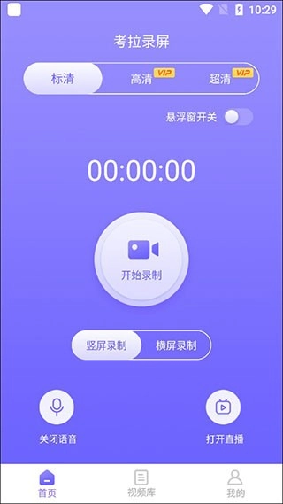 考拉录屏免费版安卓下载