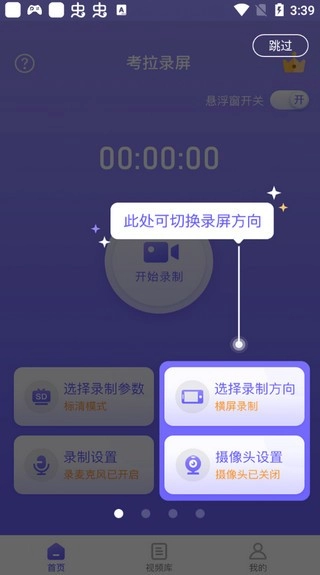 考拉录屏免费版安卓下载