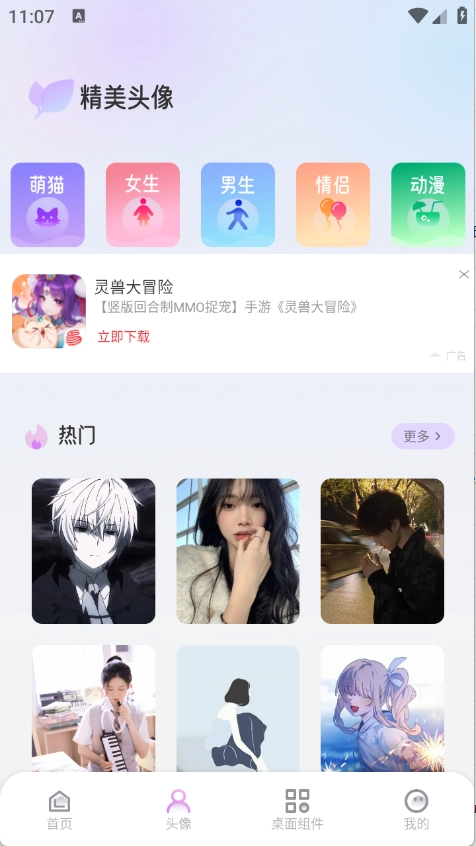萌猫派对壁纸安卓版截图4