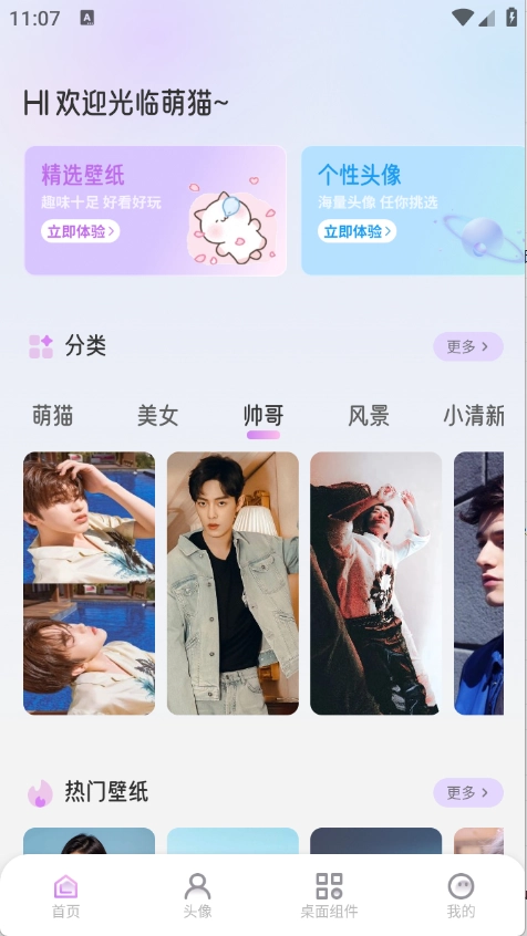 萌猫派对壁纸安卓版截图5