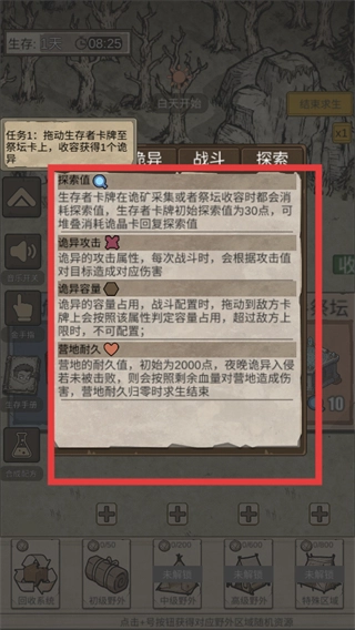 我在异界抓诡异免广告免费版下载