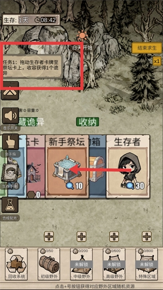 我在异界抓诡异免广告免费版下载