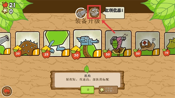 激战毛毛虫军团黄金版免费下载