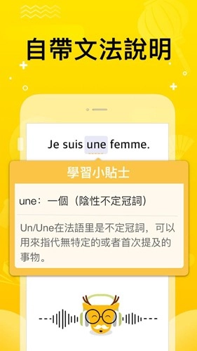 LingoDeer最新版截图3