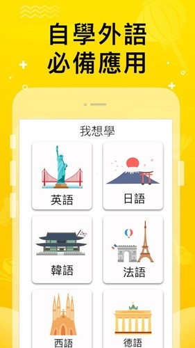 LingoDeer最新版截图2