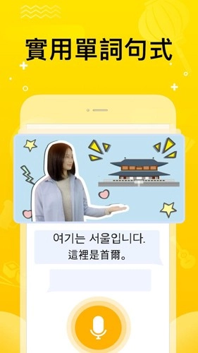 LingoDeer最新版截图0