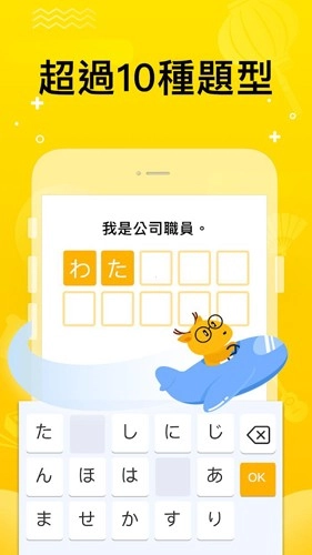 LingoDeer最新版截图4