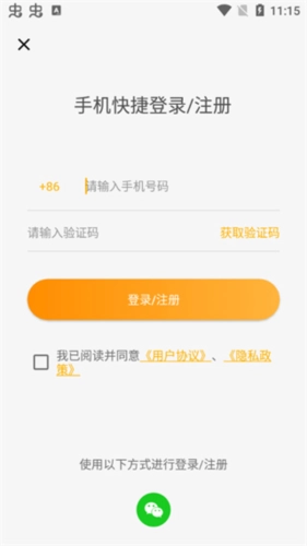 LingoDeer最新版安卓下载