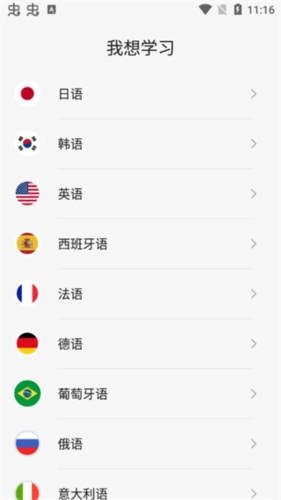 LingoDeer最新版安卓下载