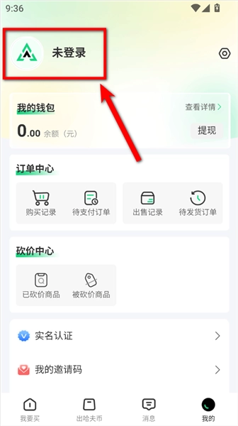 准星代售安卓版游戏下载