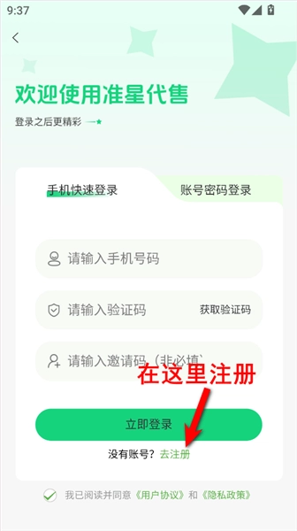 准星代售安卓版游戏下载