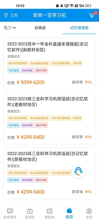 简单一百安卓版最新下载