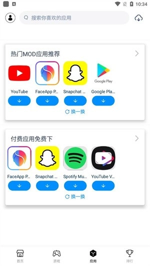 兔兔助手免费版截图0