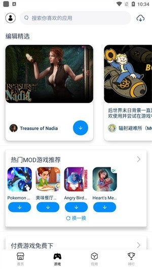 兔兔助手免费版截图2