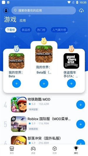 兔兔助手免费版截图1