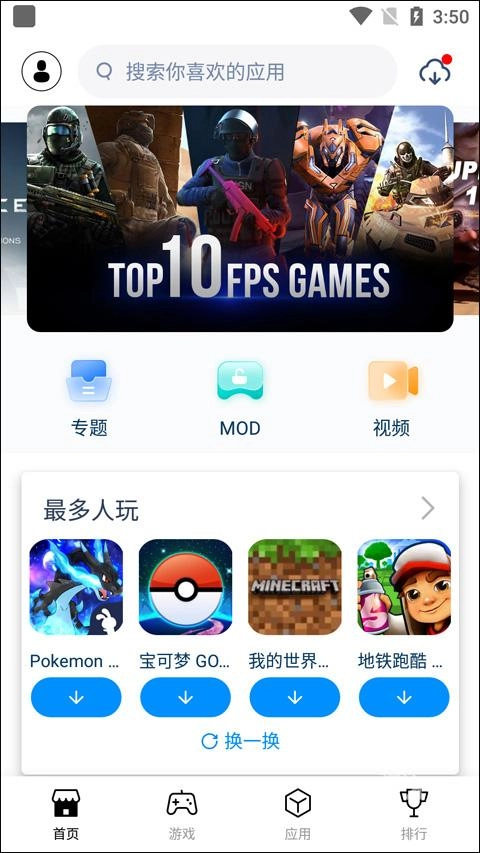 兔兔助手免费版最新下载