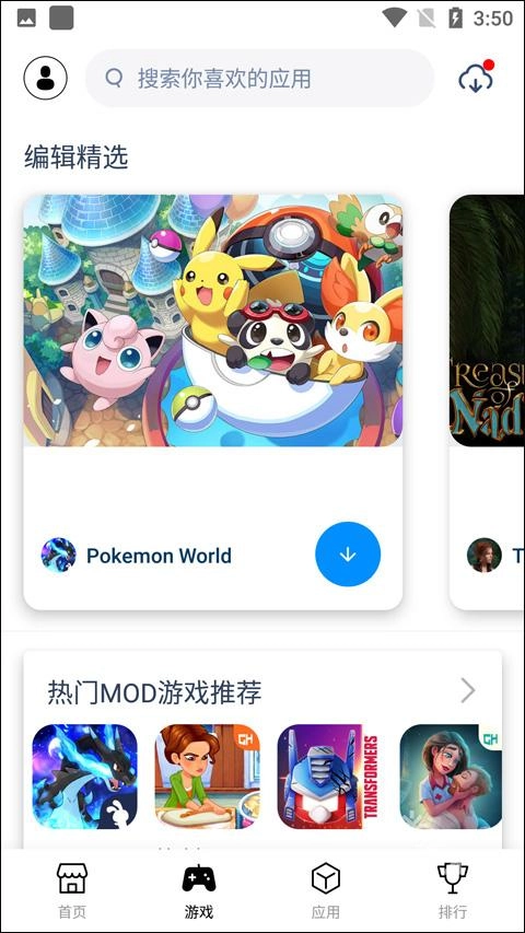 兔兔助手免费版最新下载