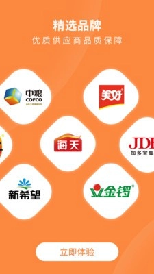 掌厨商城正版截图2