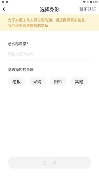 掌厨商城正版软件下载